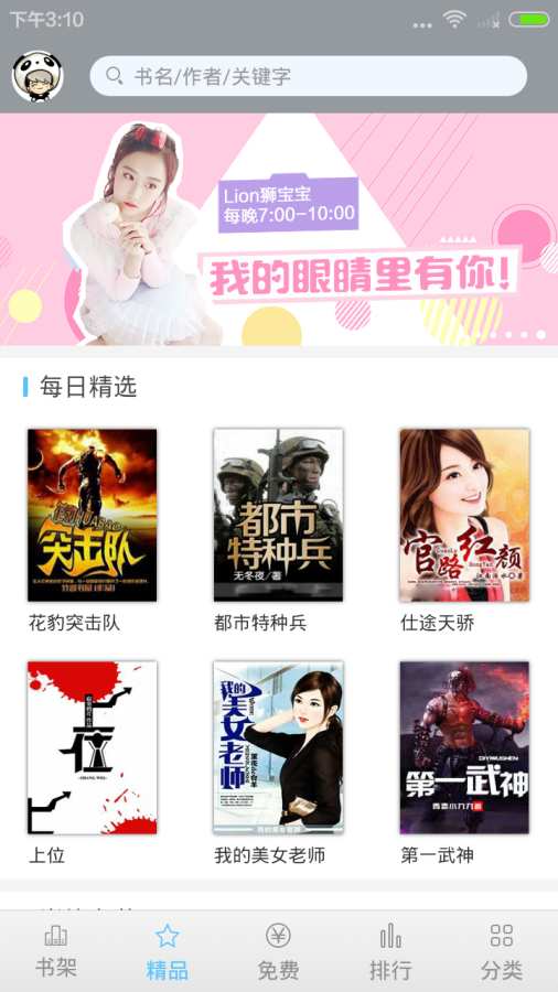趣探小说手机版在线阅读免费