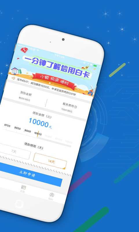 信用白卡最新版下载官网安装  v1.1.5图3