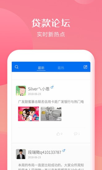 速借应急免费版