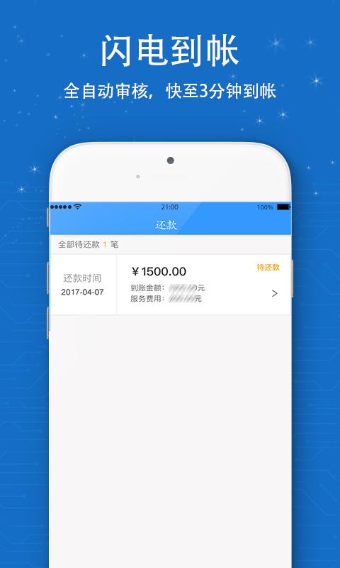信用白卡最新版下载官网安装
