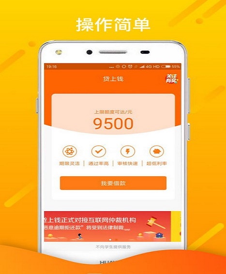 萝卜应急app