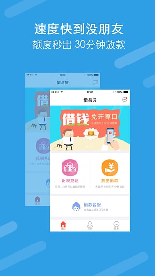 银河易贷手机版下载  v1.2图3