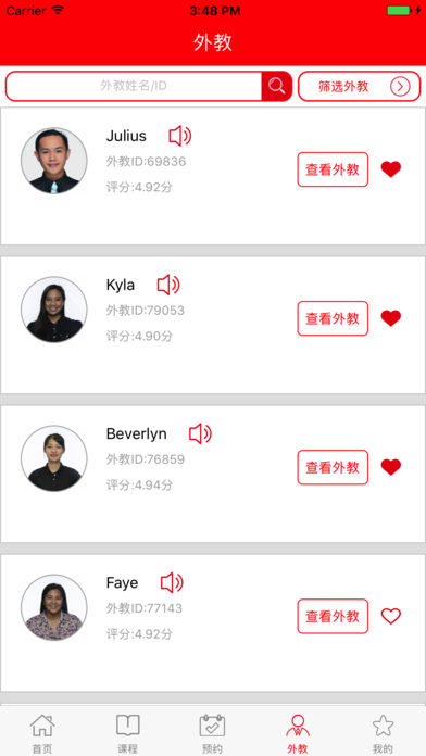 佳音英语  v3.0.2图4