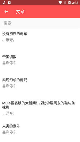 4listen破解版无限积分
