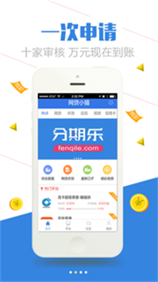 网贷小猫app