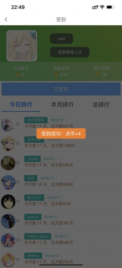 终点动漫资讯免费版