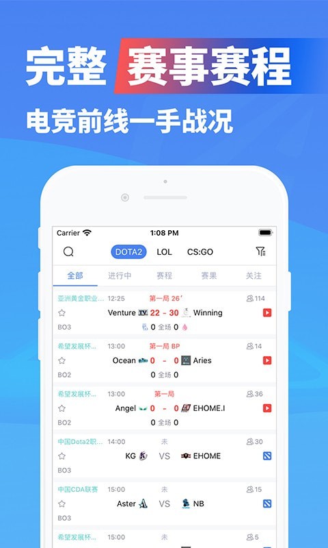极速电竞官网下载安装最新版手机  v1.3.4图2