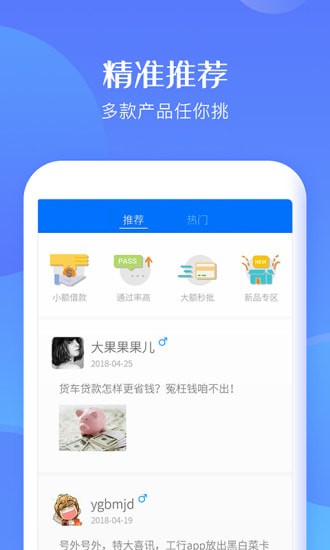 速借应急免费版  v1.3.17图3