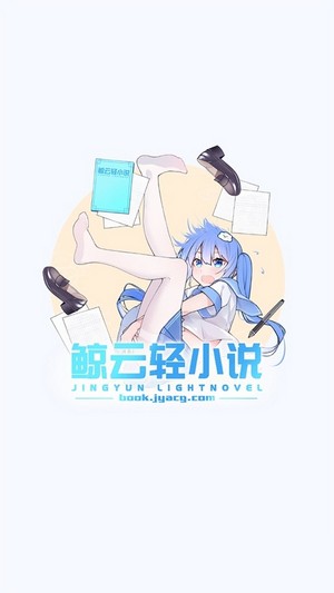 鲸云轻小说安卓版  v7.90图2