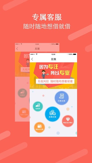 银河易贷手机版下载  v1.2图1