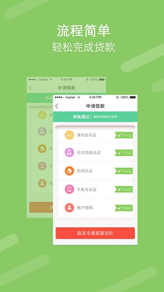 银河易贷手机版下载