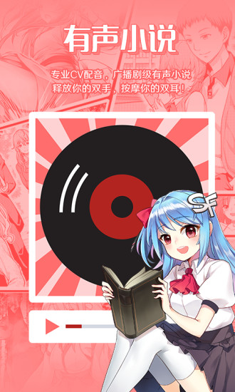 sf轻小说免费破解版