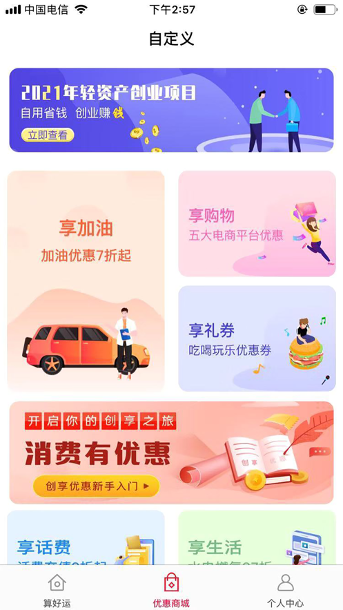 极速省钱app下载免费安装最新版苹果版本