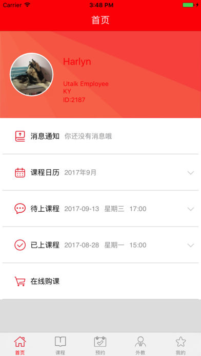佳音英语  v3.0.2图2