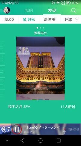 音乐1号软件下载  v2.3.2图3