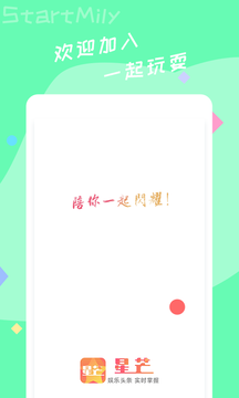 星芒app下载追星