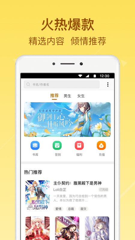 起飞小说手机版下载安装官网免费  v3.5.9图3