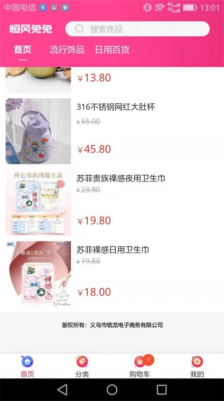 恒风兔兔最新版