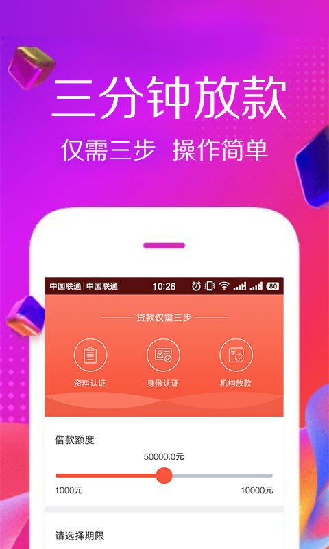 佰仟贷款app下载安装最新版  v1.0.8图1