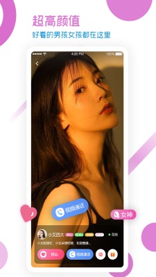 幸福交友手机版下载官网  v1.0图1