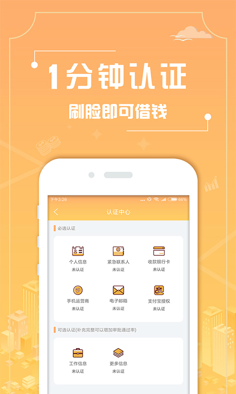 小太阳贷款安卓版  v1.0图2