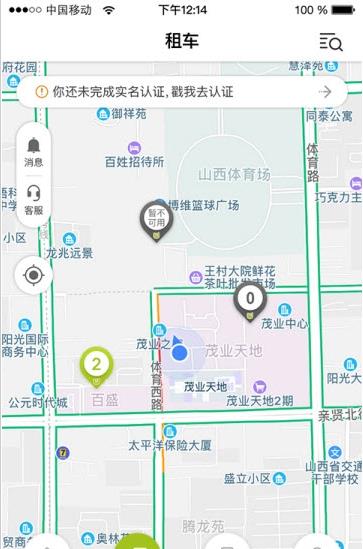 u车出行