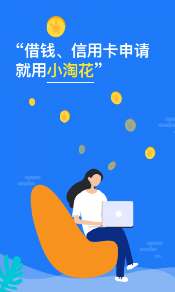 小淘花手机版下载安装最新版本官网