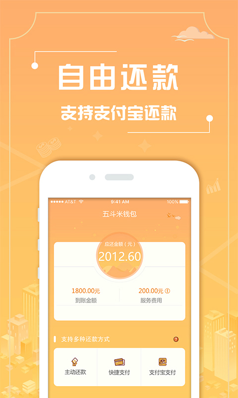 小太阳贷款安卓版  v1.0图3