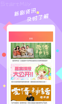 星芒小剧场免费  v2.0.6图1