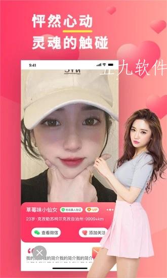 奶糖约会手机版下载安装官网  v1.0.0图2
