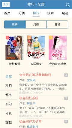 三九书屋最新版下载安装苹果手机app