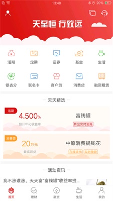 天天富最新版本下载华为荣耀