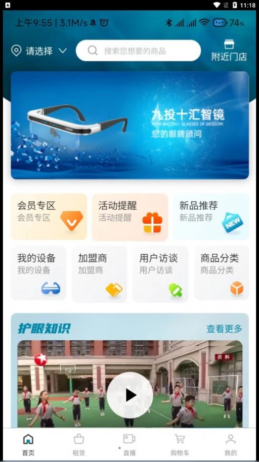 九投十