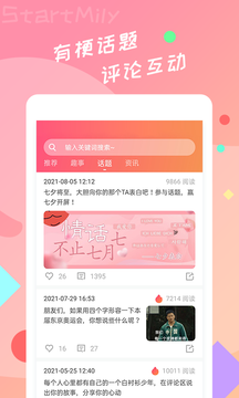星芒最新版本  v2.0.6图3