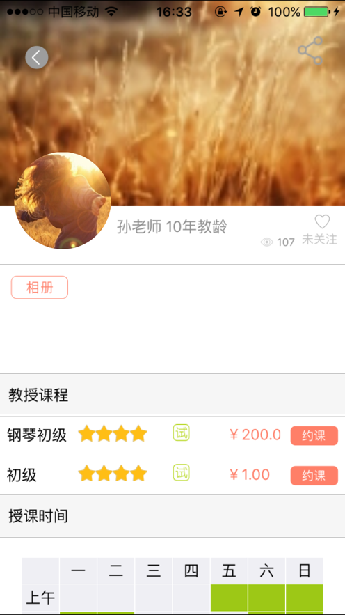 小象音乐最新版本下载安装苹果手机  v1.0.0图2