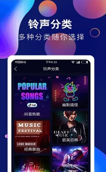 趣味酷彩铃声手机版下载安装官网  v1.0.2图2