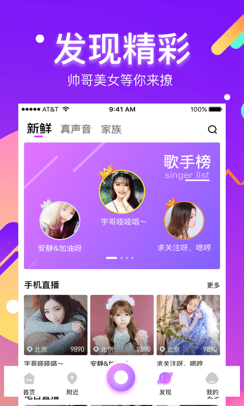 酷我聚星直播平台下载安装官网苹果