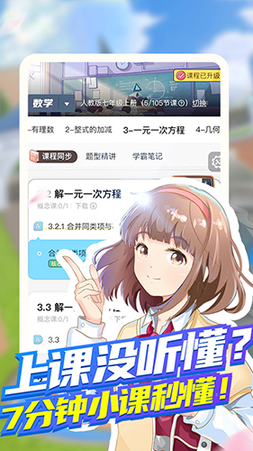洋葱学院