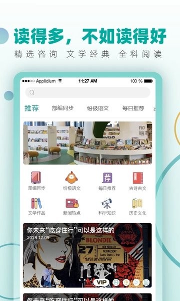 纷极阅读手机版