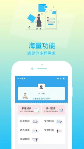 印题宝