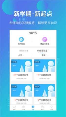苏州线上教育