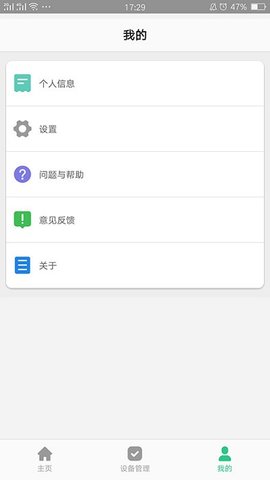智天使  v2.3.0图2