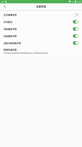 字节电子地图  v1.0图1