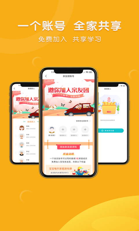 每天早教  v1.0图3