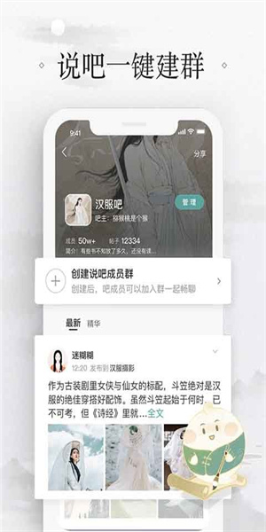 易信  v8.2.6图1