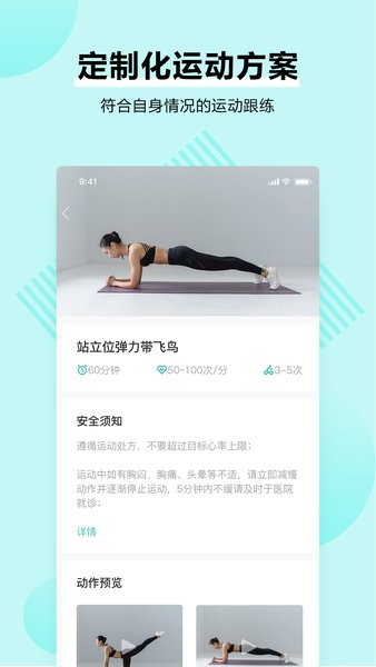 番茄心康  v1.0.9图1