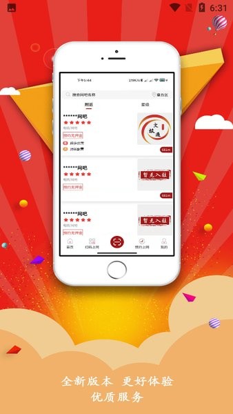 山东省文旅通  v2.2.7图2