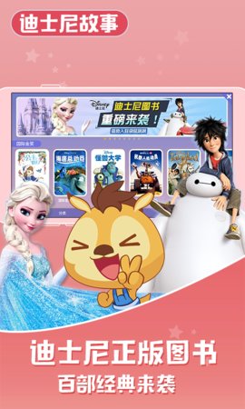 宝贝童话  v4.3.14图3
