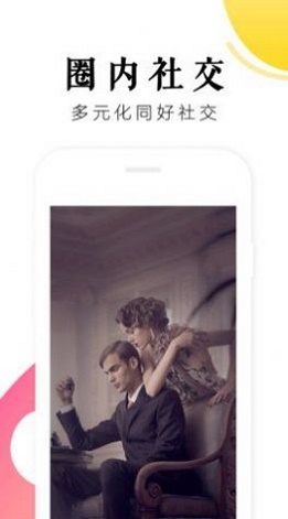 男抖抖app  v1.0图1
