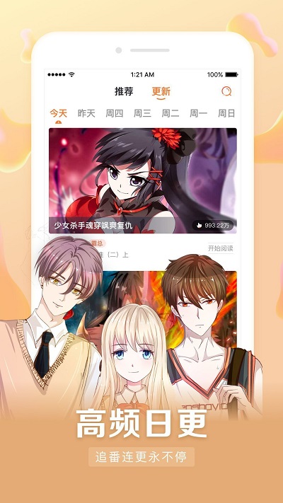 茄子漫画app安卓版官网下载安装免费